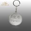 Custom High Quality Metal Keychain