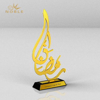  Islamic Metal Ramamdan Trophy Award