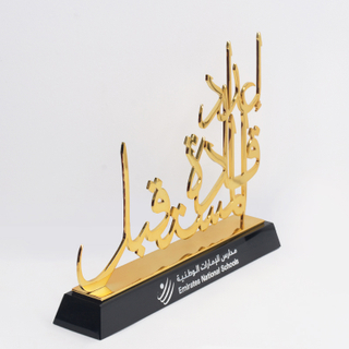 Custom Made Metal Islamic Trophy for UAE Dubai Market Trophy Award
