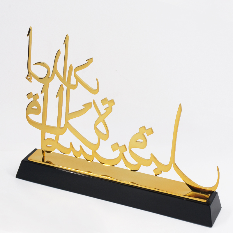 Custom Made Metal Islamic Trophy for UAE Dubai Market Trophy Award