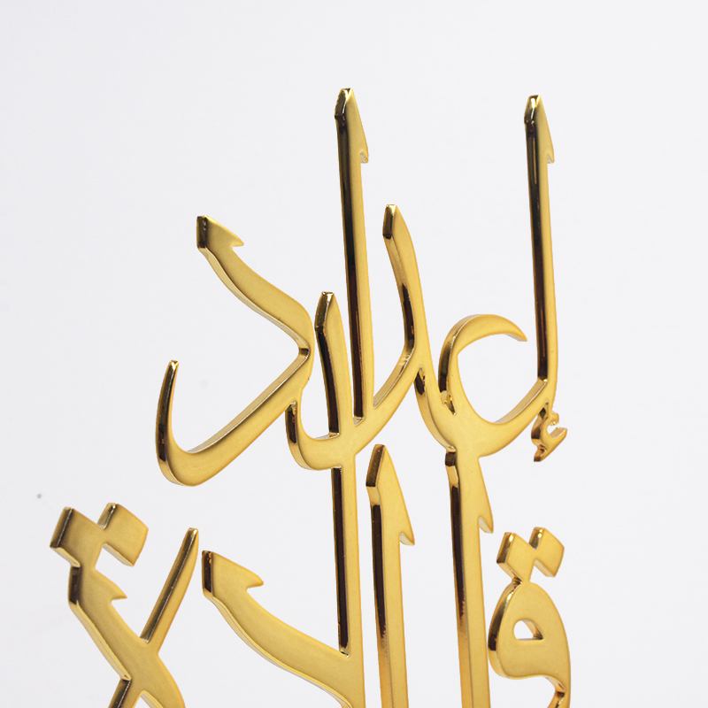 Custom Made Metal Islamic Trophy for UAE Dubai Market Trophy Award