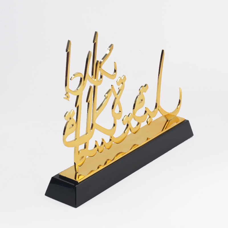 Custom Made Metal Islamic Trophy for UAE Dubai Market Trophy Award