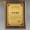 Wholesale High Quality Award Wooden Plaque